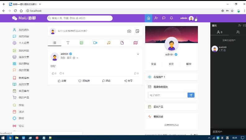 【副业项目5912期】PHP脉聊交友网站搭建，可通过功能+广告变现【APP源码+视频教程】缩略图