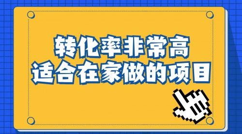 【副业项目7060期】小红书虚拟电商项目：从小白到精英（视频课程+交付手册）缩略图