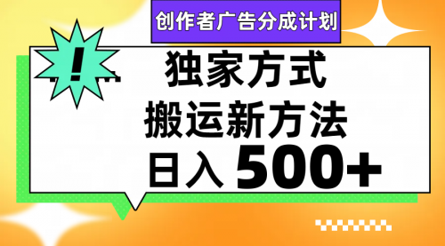 【副业项目8148期】视频号轻松搬运日赚500+缩略图